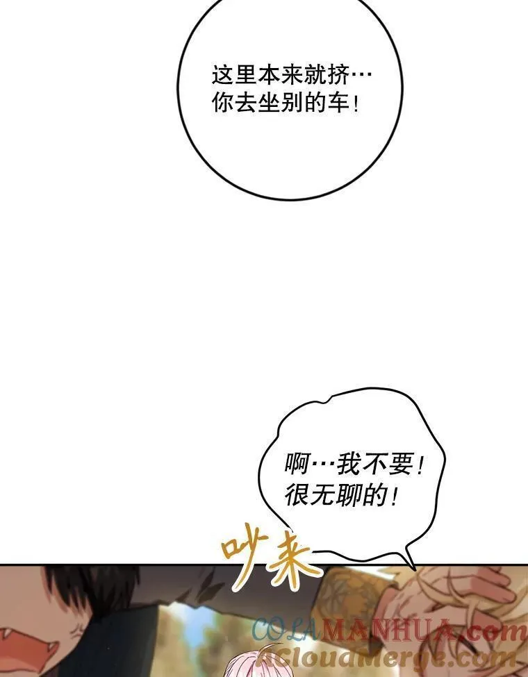 公女的双重生活漫画,78.出发73图