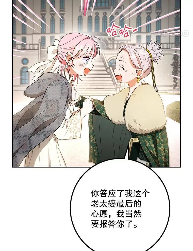 公女的双重生活漫画,78.出发56图