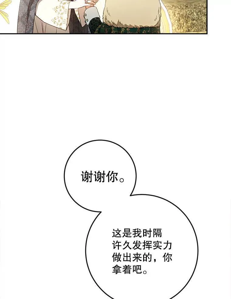 公女的双重生活漫画,78.出发50图