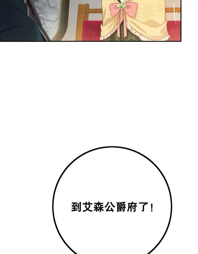 公女的双重生活漫画,78.出发103图