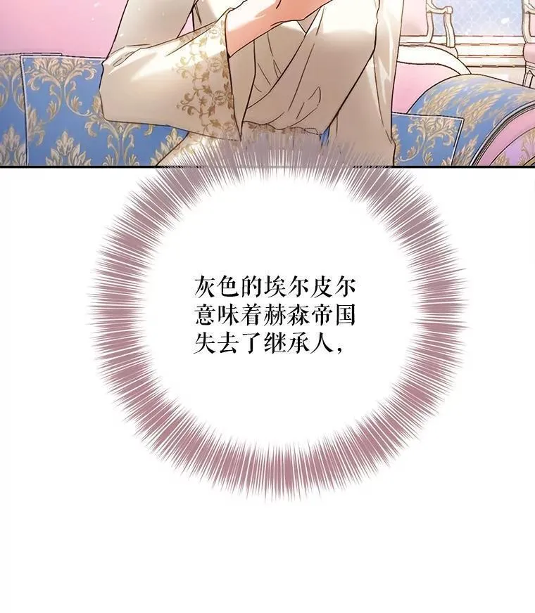 公女的双重生活漫画,78.出发34图