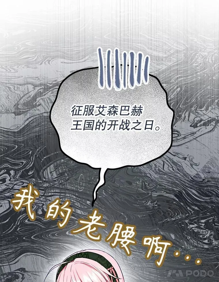 公女的双重生活漫画,78.出发96图