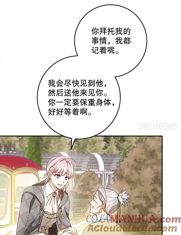 公女的双重生活漫画,78.出发（本季完）49图