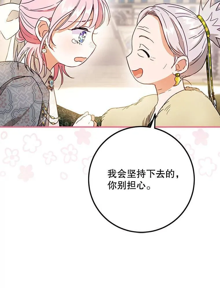 公女的双重生活漫画,78.出发（本季完）58图