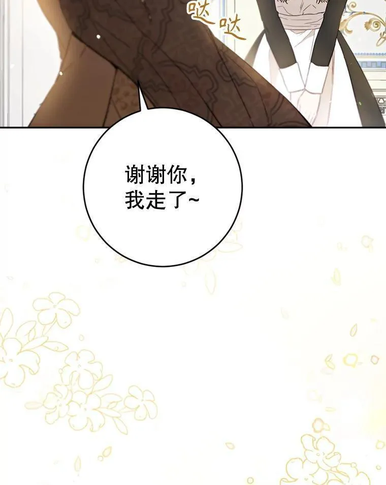 公女的双重生活漫画,78.出发（本季完）40图