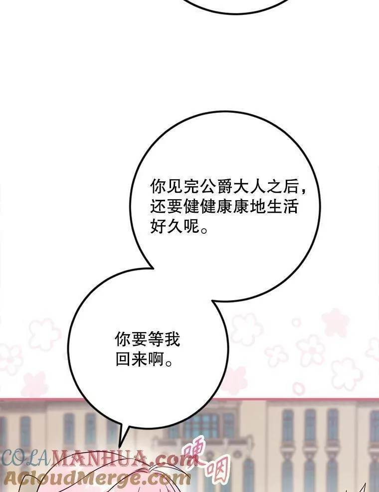 公女的双重生活漫画,78.出发（本季完）57图