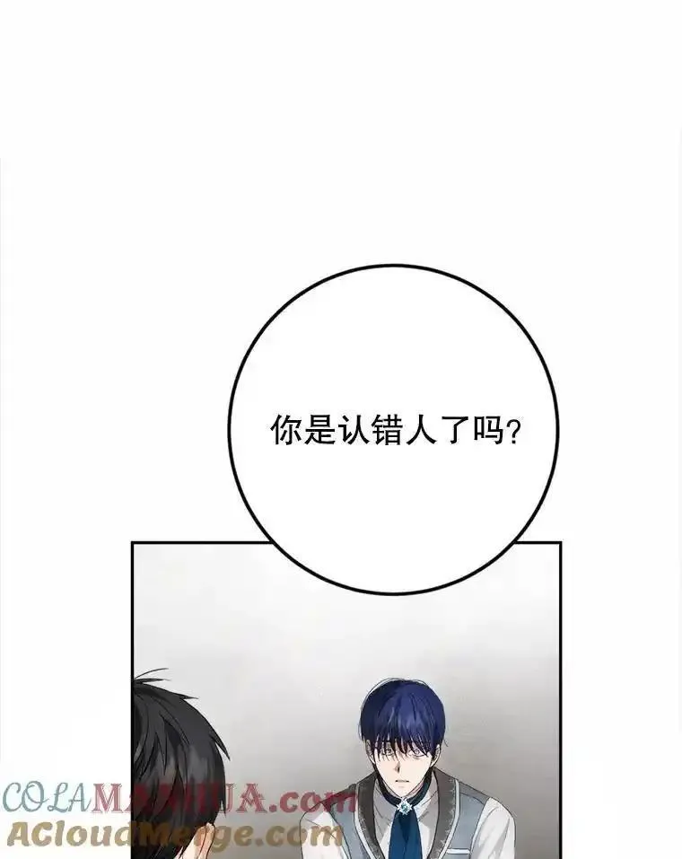 公女的双重生活漫画,79.艾森公爵73图