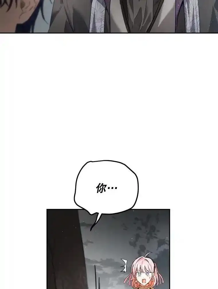 公女的双重生活漫画,79.艾森公爵52图