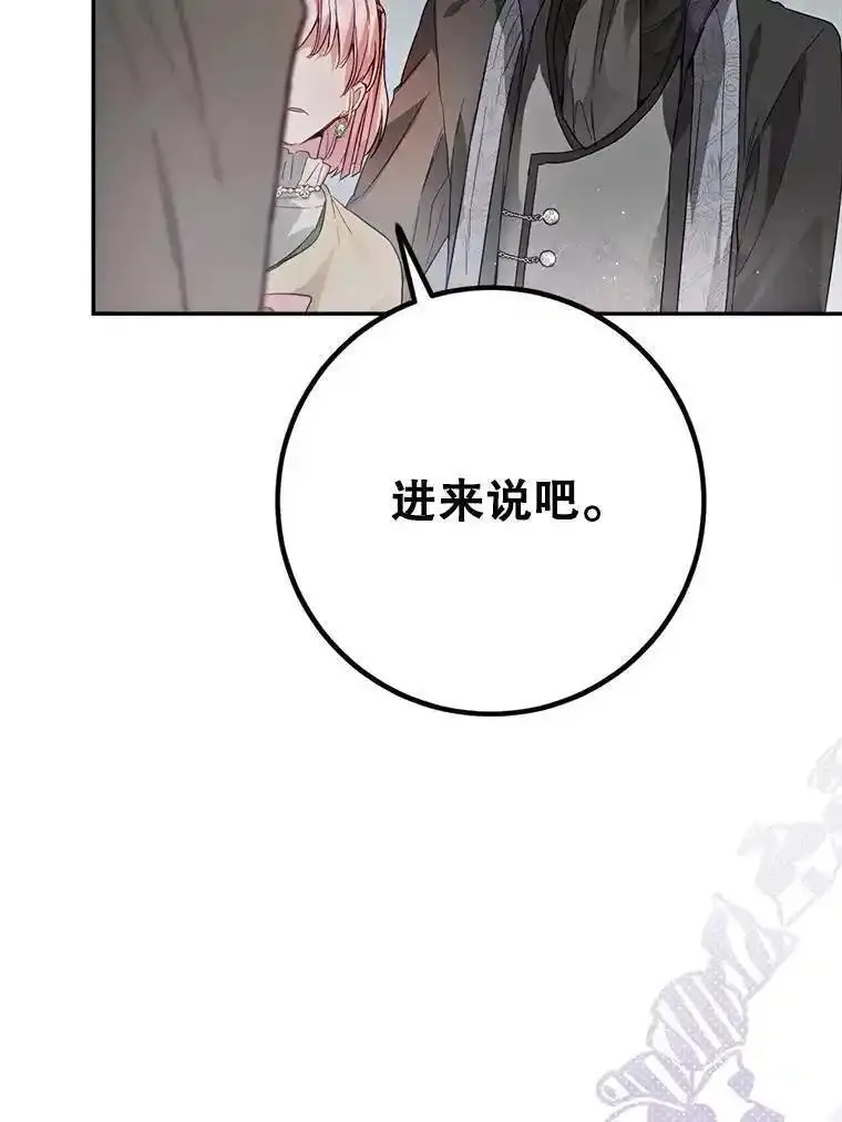 公女的双重生活漫画,79.艾森公爵80图