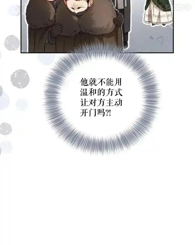 公女的双重生活漫画,79.艾森公爵24图