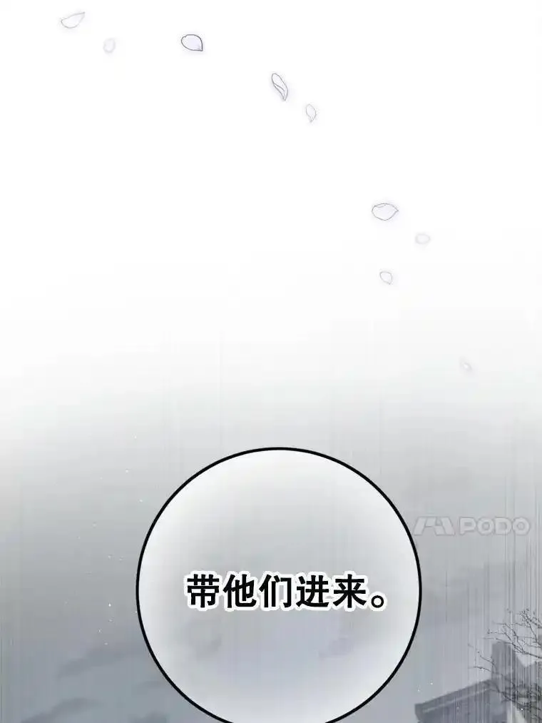 公女的双重生活漫画,79.艾森公爵84图