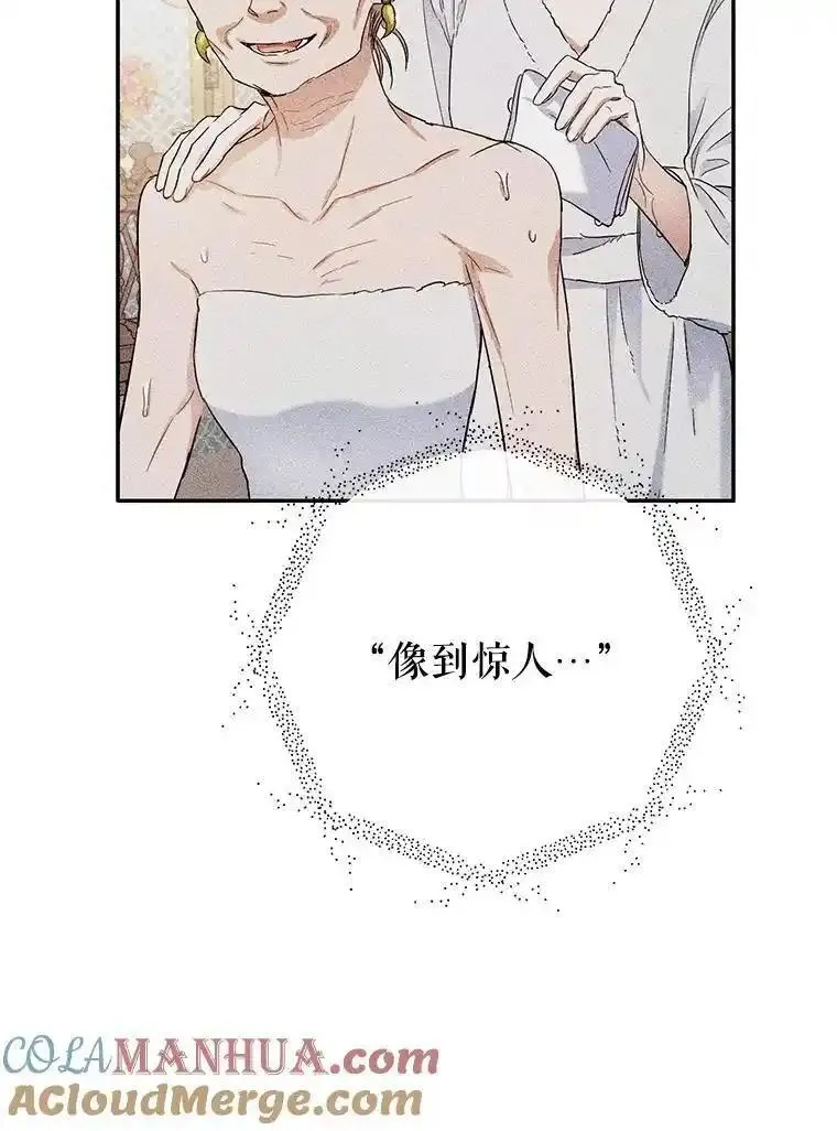 公女的双重生活漫画,79.艾森公爵93图