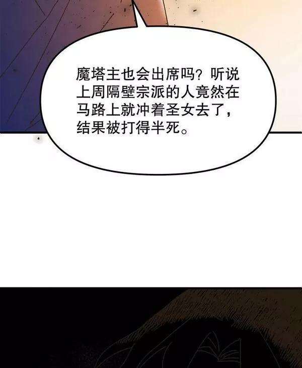 公主在装疯卖傻1080p漫画,77.异端分子的大本营48图