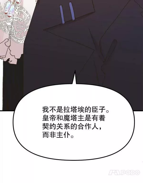 公主在装疯卖傻1080p漫画,78.皇帝的诞辰宴120图