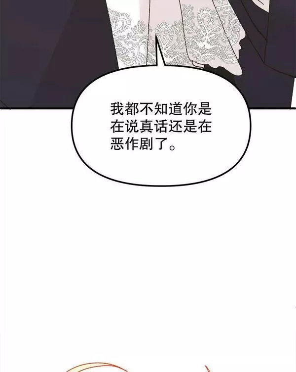 公主在装疯卖傻1080p漫画,78.皇帝的诞辰宴36图