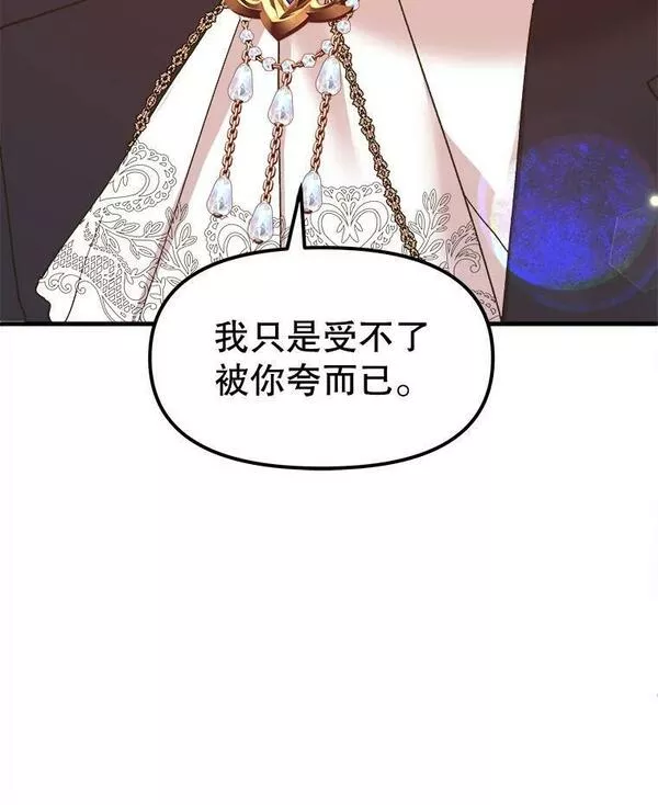 公主在装疯卖傻1080p漫画,78.皇帝的诞辰宴31图