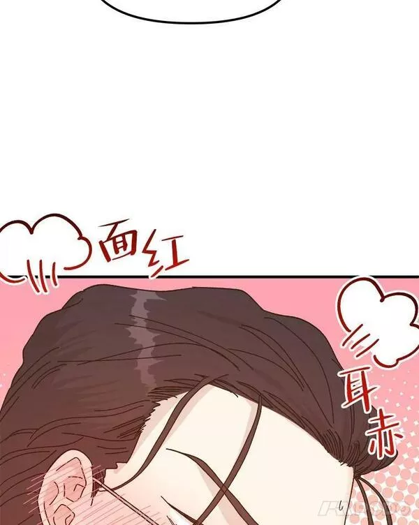 公主在装疯卖傻1080p漫画,78.皇帝的诞辰宴34图