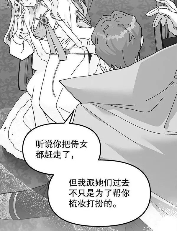 公主在装疯卖傻1080p漫画,79.诞辰宴104图