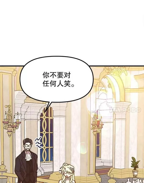 公主在装疯卖傻1080p漫画,79.诞辰宴151图