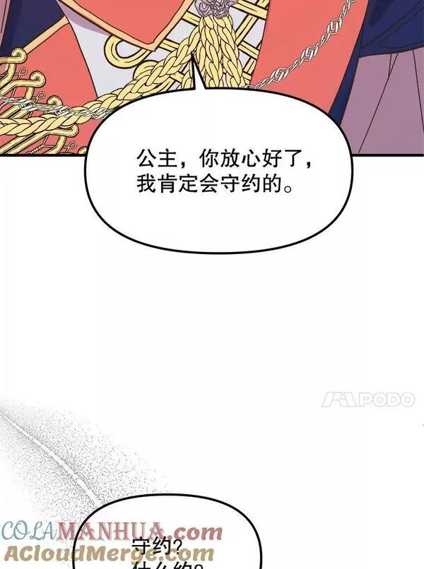 公主在装疯卖傻1080p漫画,79.诞辰宴177图