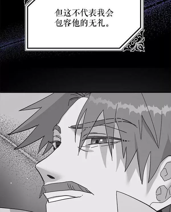 公主在装疯卖傻1080p漫画,79.诞辰宴112图