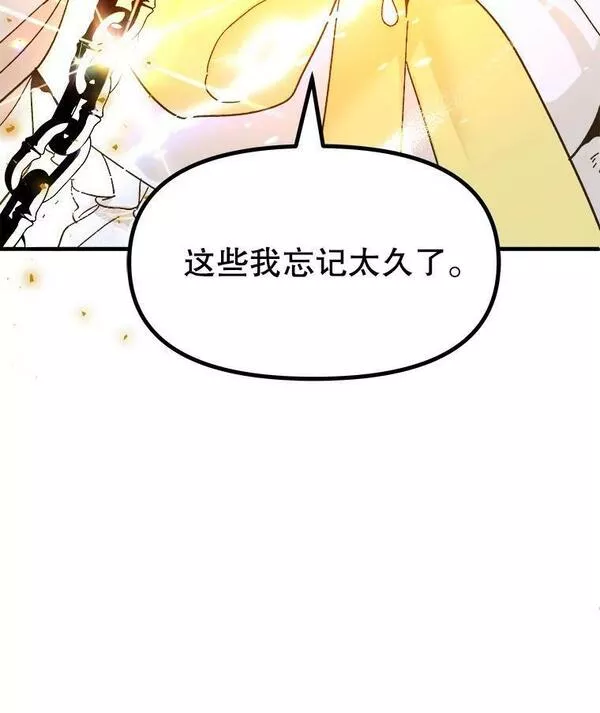 公主在装疯卖傻1080p漫画,80.觉醒36图