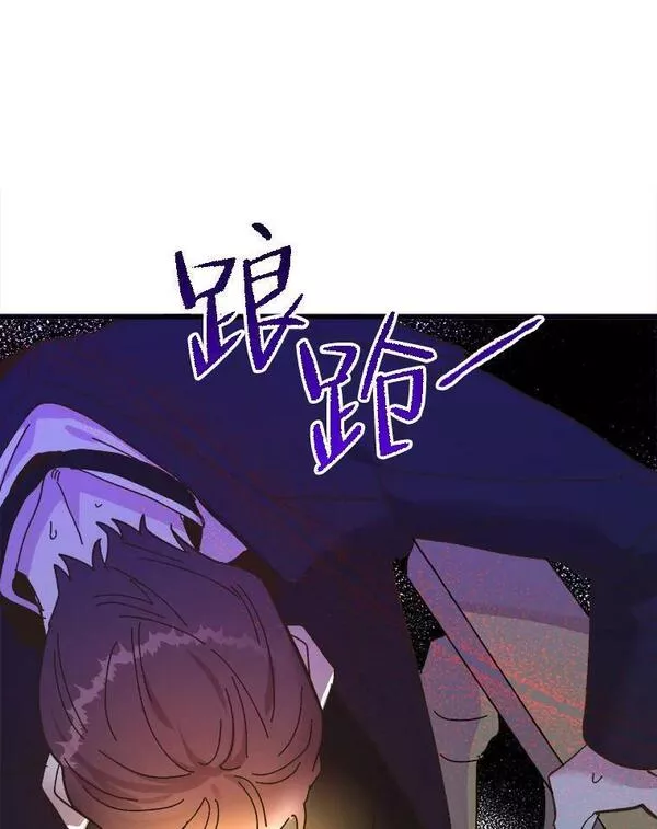 公主在装疯卖傻1080p漫画,80.觉醒50图