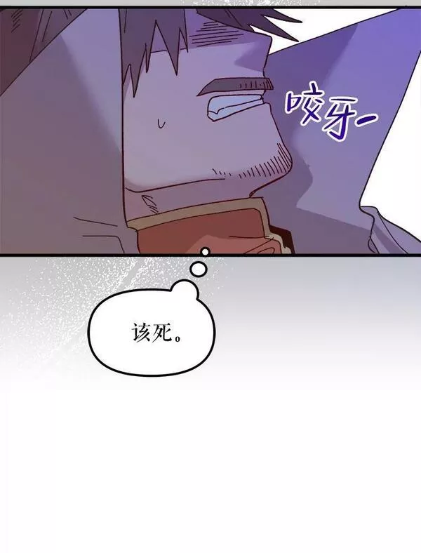 公主在装疯卖傻1080p漫画,80.觉醒115图