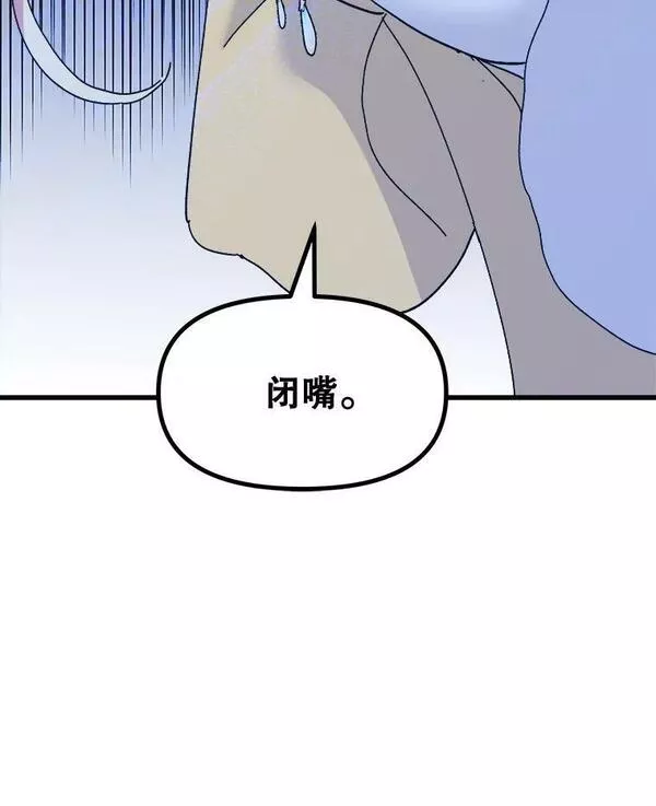 公主在装疯卖傻1080p漫画,83.我要回去144图