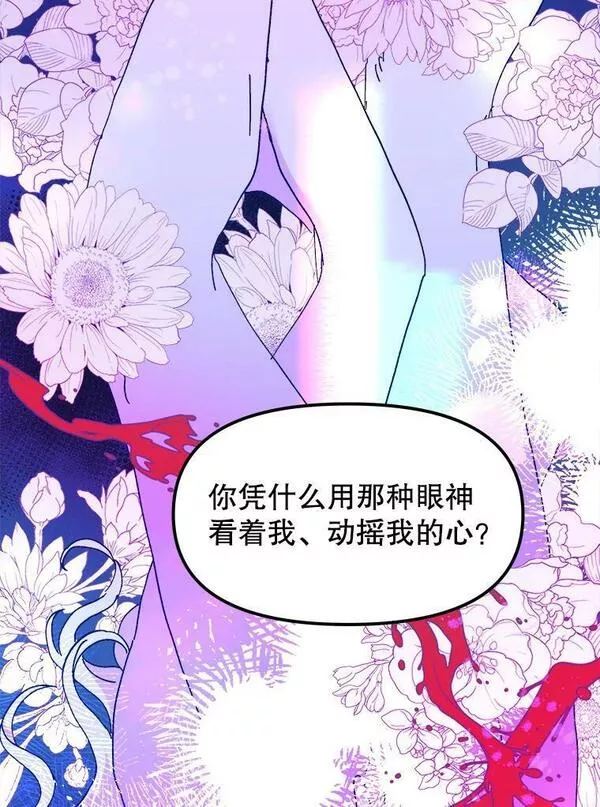 公主在装疯卖傻1080p漫画,85.你没资格这样对我3图