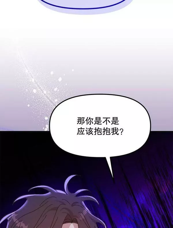 公主在装疯卖傻1080p漫画,85.你没资格这样对我31图