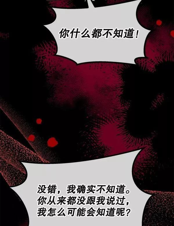 公主在装疯卖傻1080p漫画,86.冷战56图