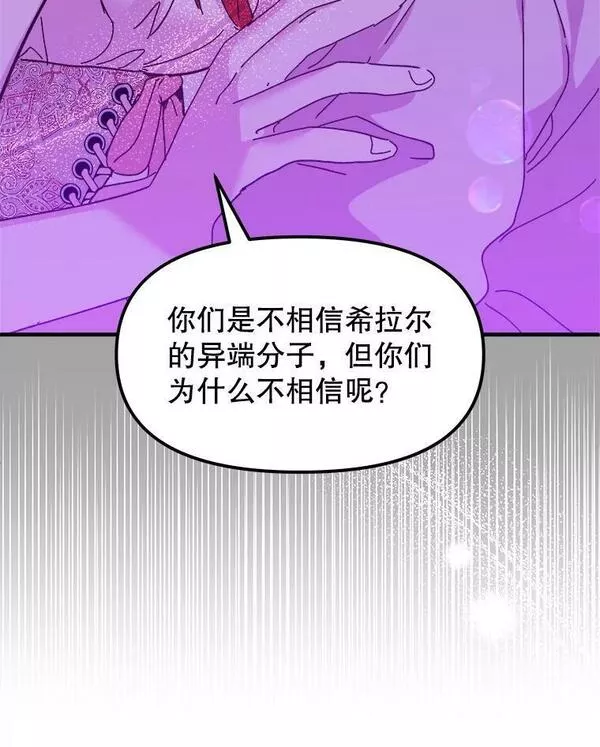 公主在装疯卖傻1080p漫画,87.和好的办法126图