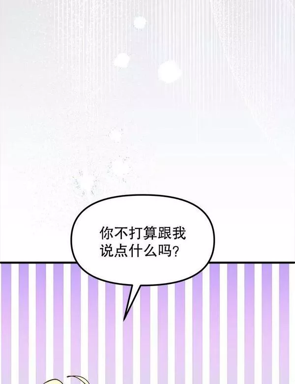 公主在装疯卖傻1080p漫画,88.审问36图