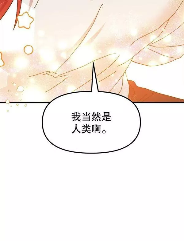 公主在装疯卖傻1080p漫画,88.审问114图