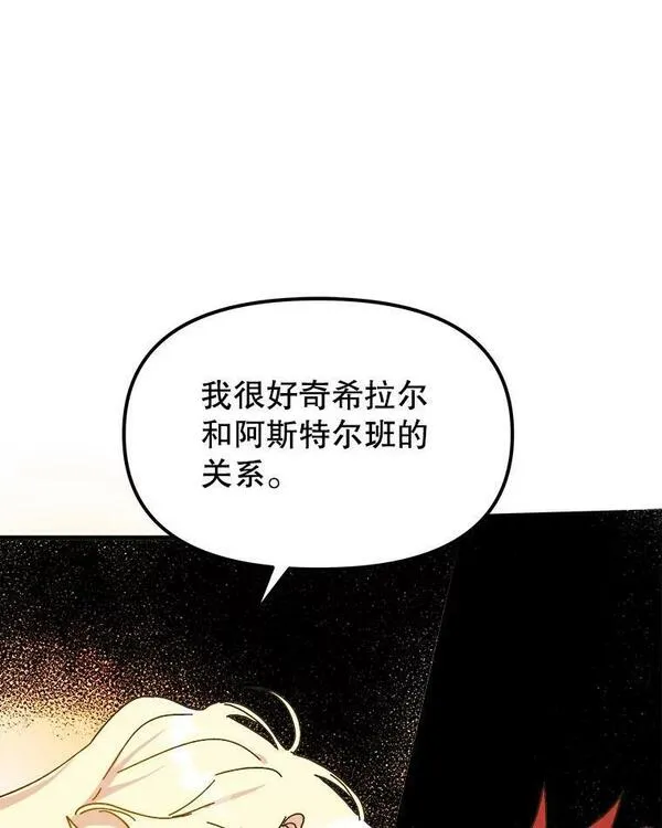 公主在装疯卖傻1080p漫画,92.合作118图