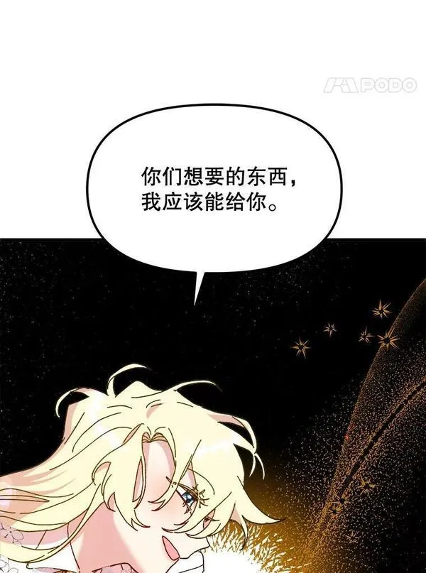 公主在装疯卖傻1080p漫画,92.合作4图