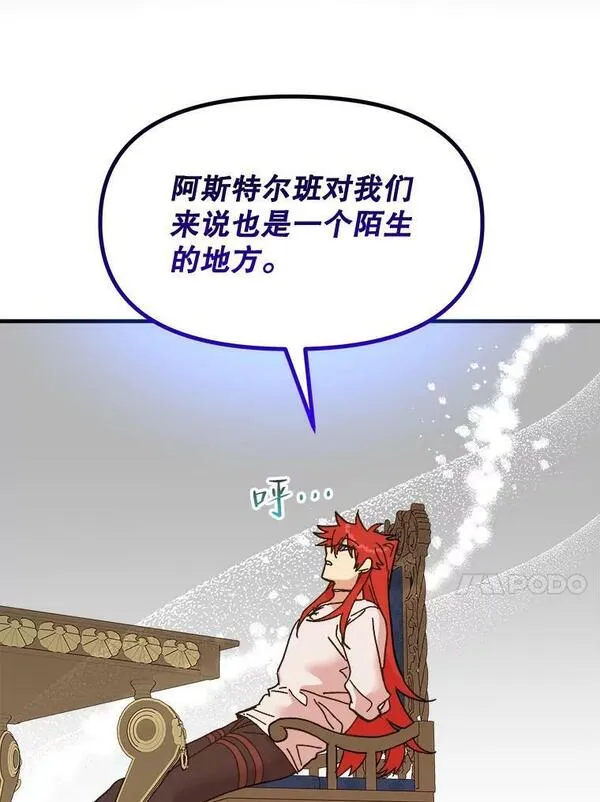 公主在装疯卖傻1080p漫画,92.合作132图