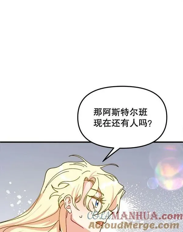 公主在装疯卖傻1080p漫画,92.合作137图