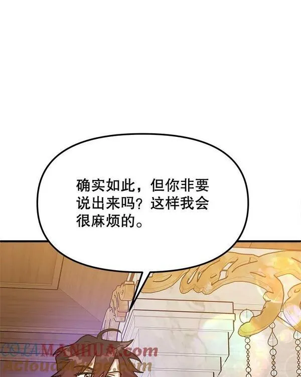 公主在装疯卖傻1080p漫画,93.他得到了我97图