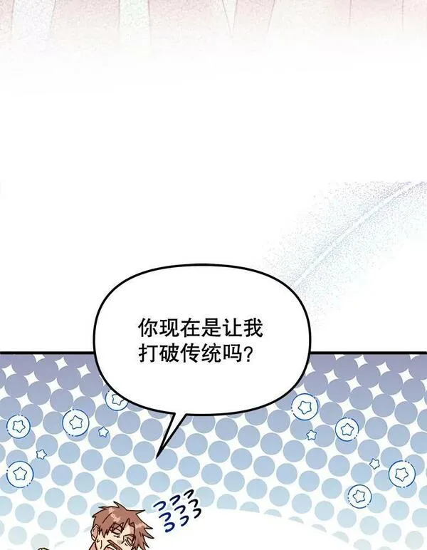 公主在装疯卖傻1080p漫画,93.他得到了我19图