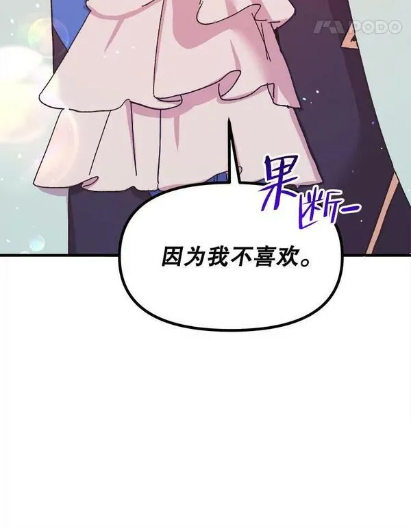 公主在装疯卖傻1080p漫画,93.他得到了我108图