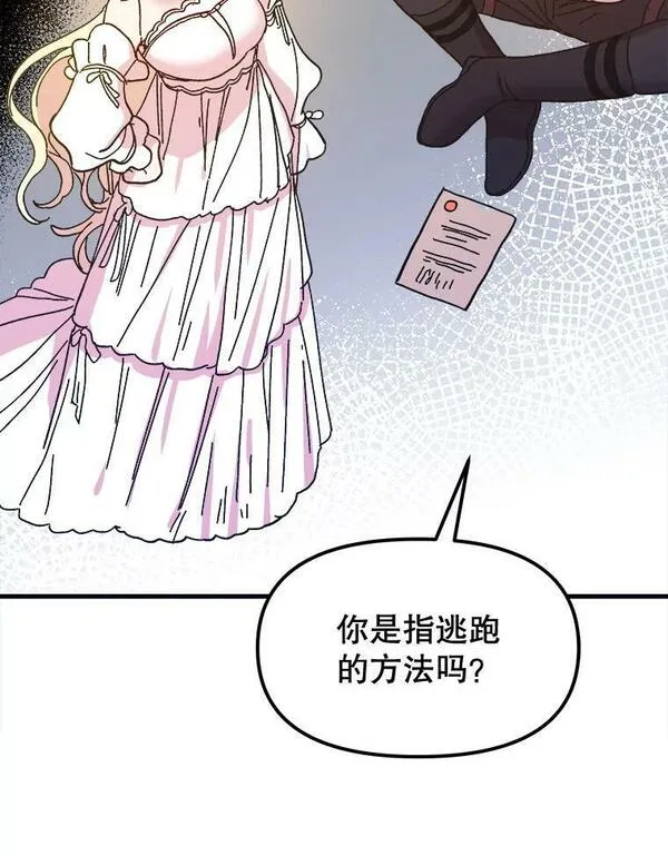 公主在装疯卖傻1080p漫画,94.异界的力量102图