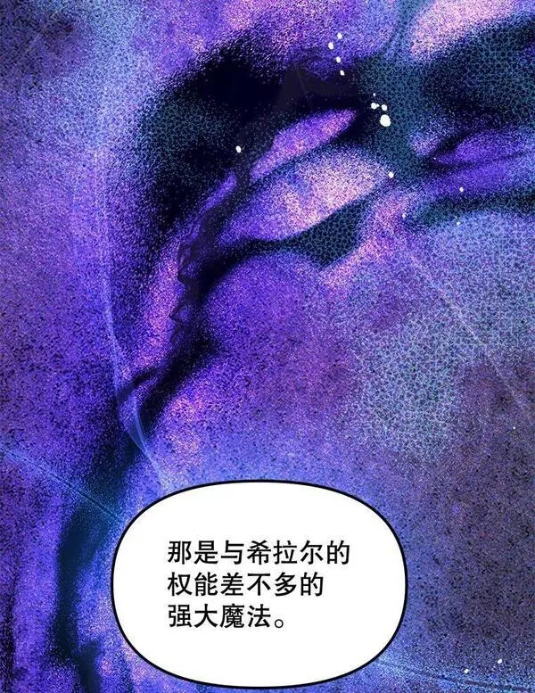 公主在装疯卖傻漫画下拉式漫画,95.心不在焉2图