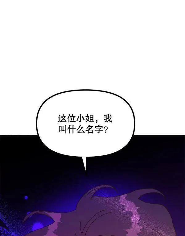 公主在装疯卖傻漫画下拉式漫画,95.心不在焉144图