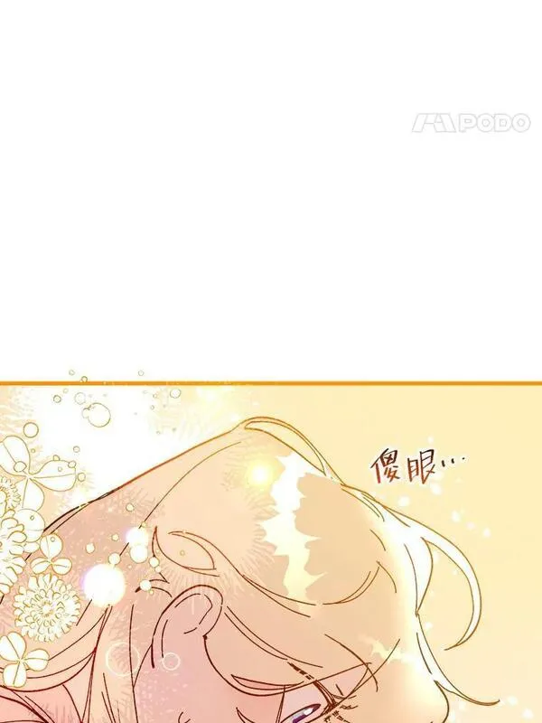 公主在装疯卖傻漫画下拉式漫画,95.心不在焉183图