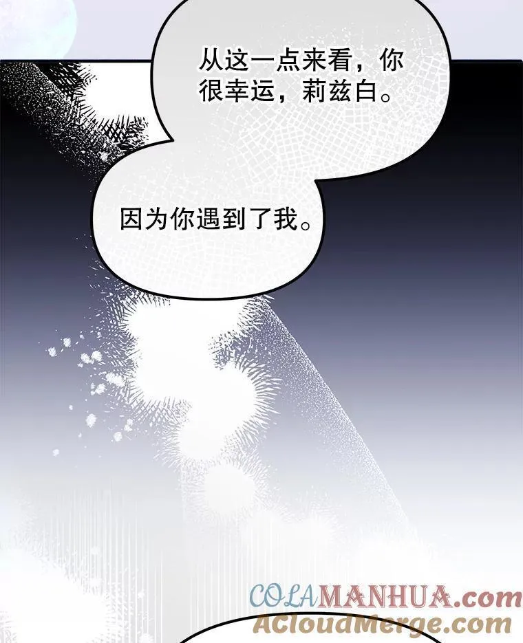 公主在装疯卖傻1080p漫画,97.她消失了？149图