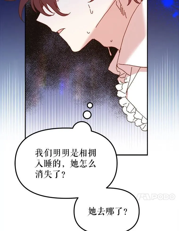 公主在装疯卖傻1080p漫画,97.她消失了？98图