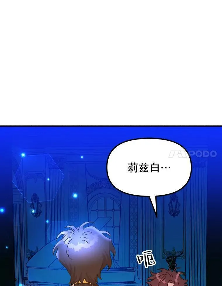 公主在装疯卖傻1080p漫画,97.她消失了？95图