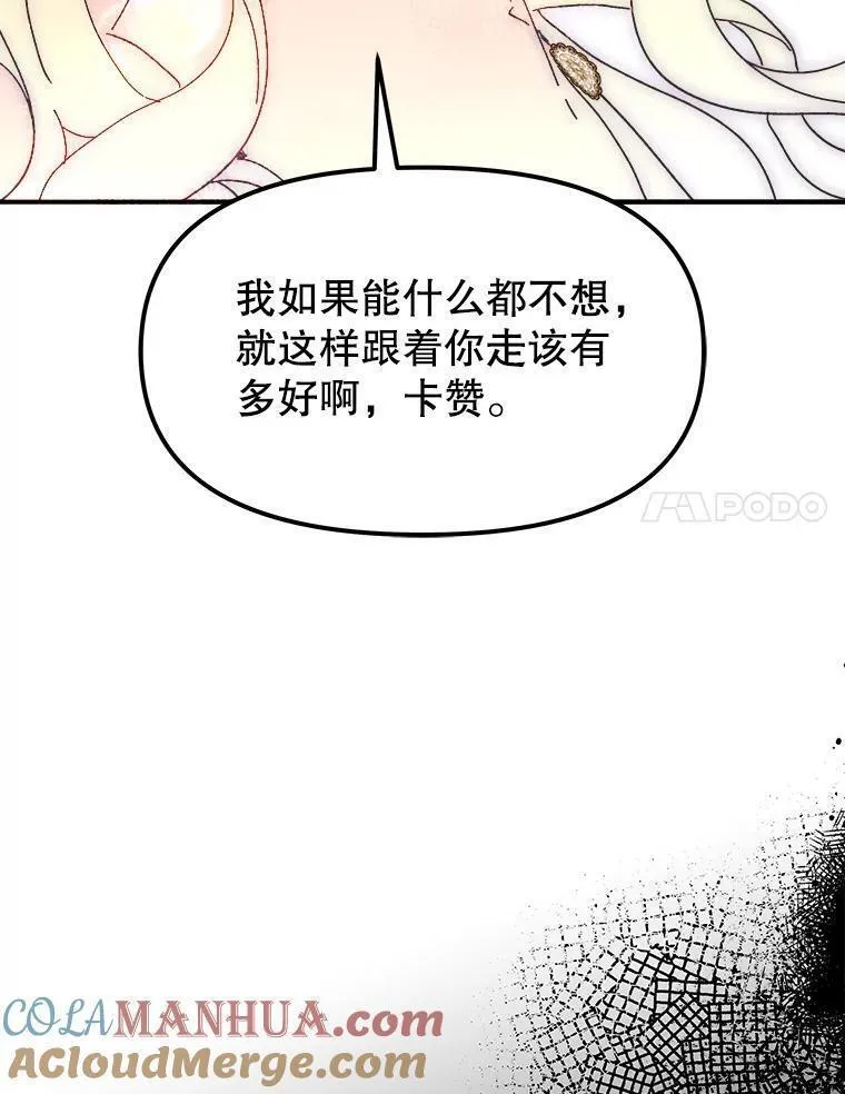 公主在装疯卖傻1080p漫画,97.她消失了？181图